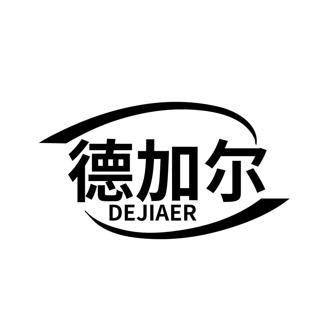 德加尔