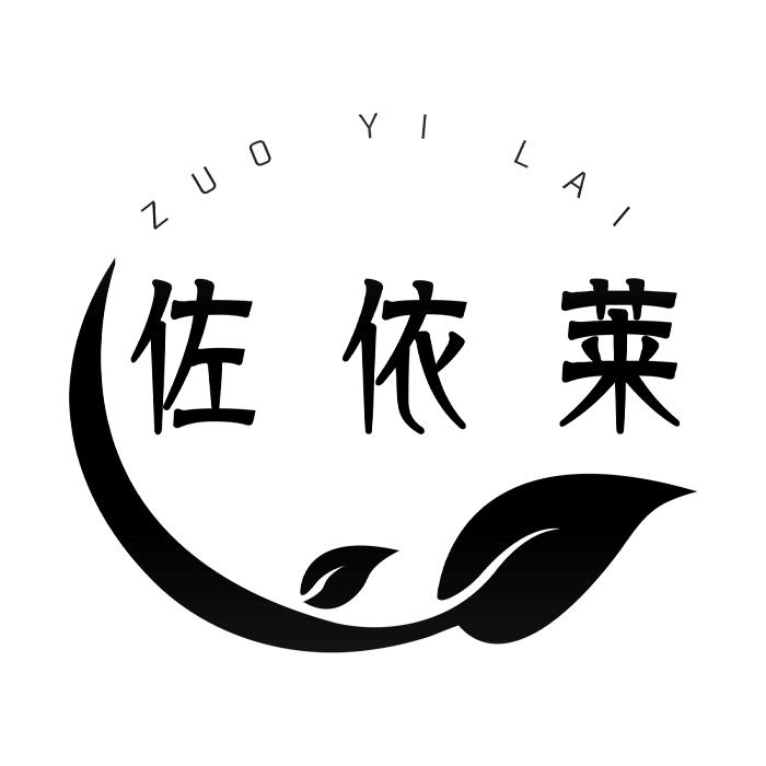 佐依莱