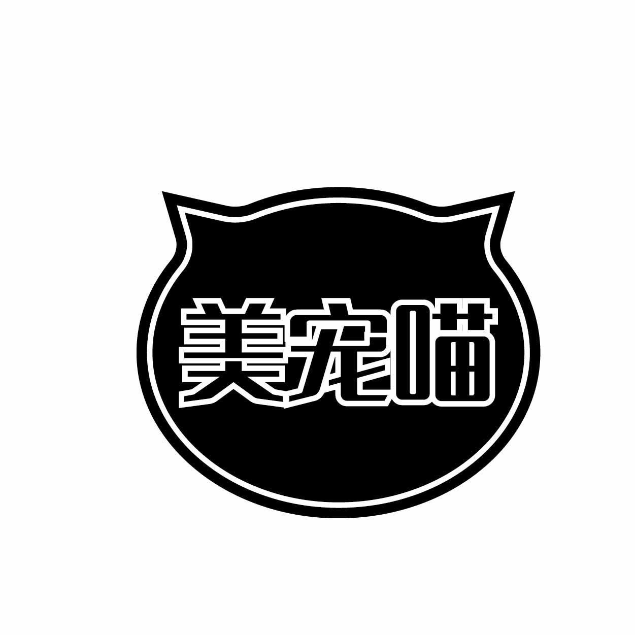 美宠喵