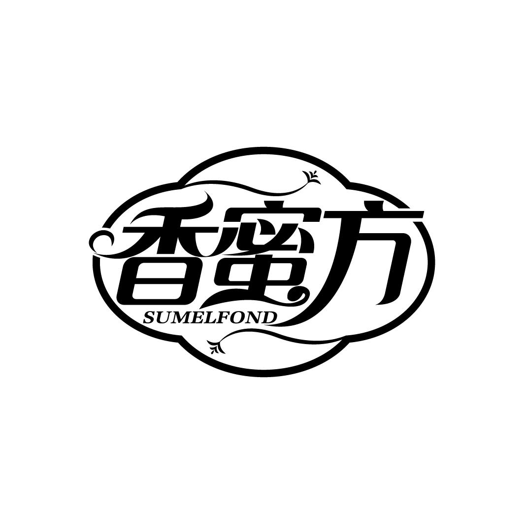 香蜜方
SUMELFOND