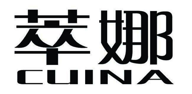 萃娜