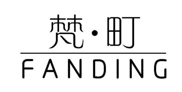 梵▪町