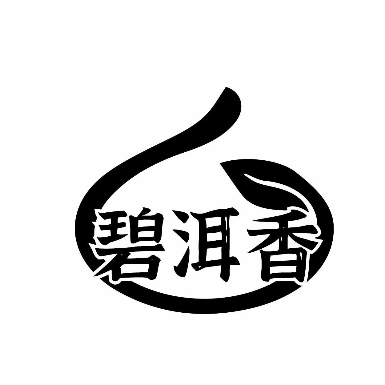 碧洱香