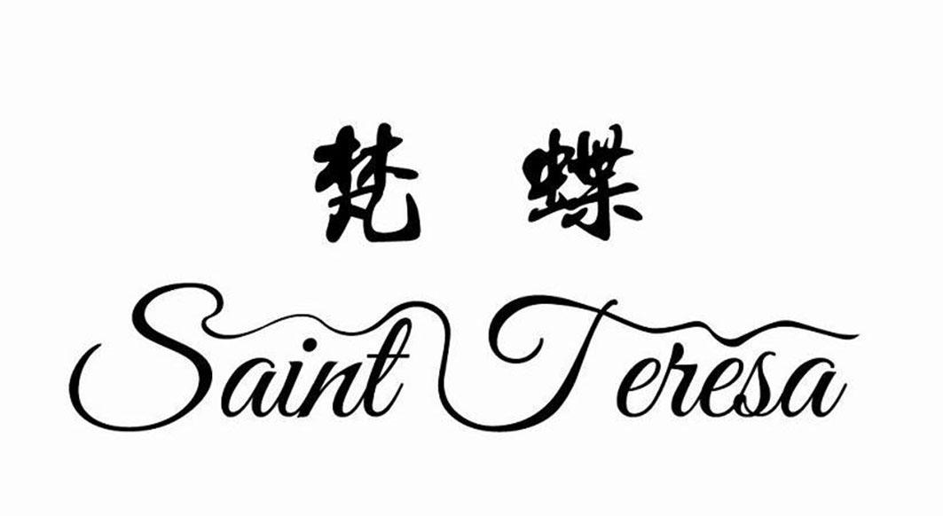 梵蝶 SAINT TERESA