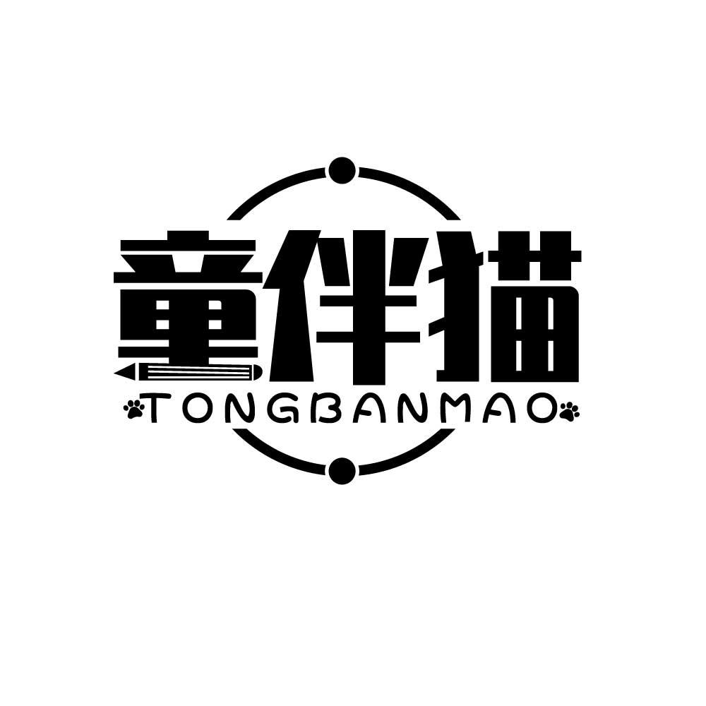 
童伴猫