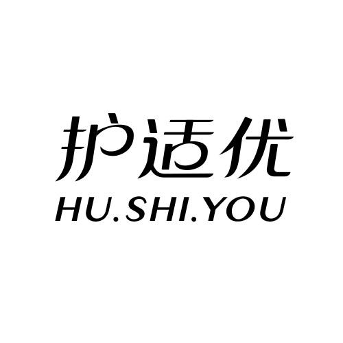 护适优