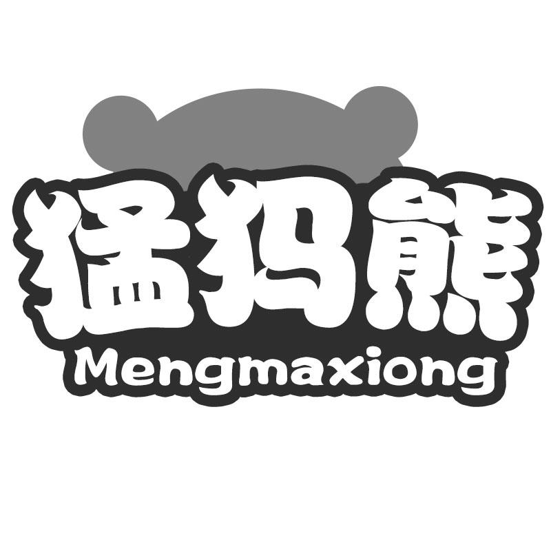 猛犸熊