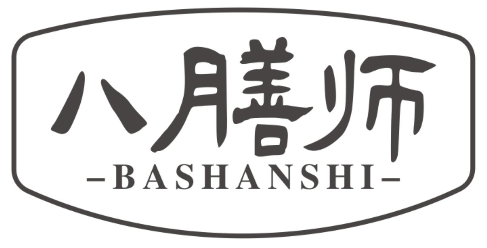 八膳师BASHANSHI