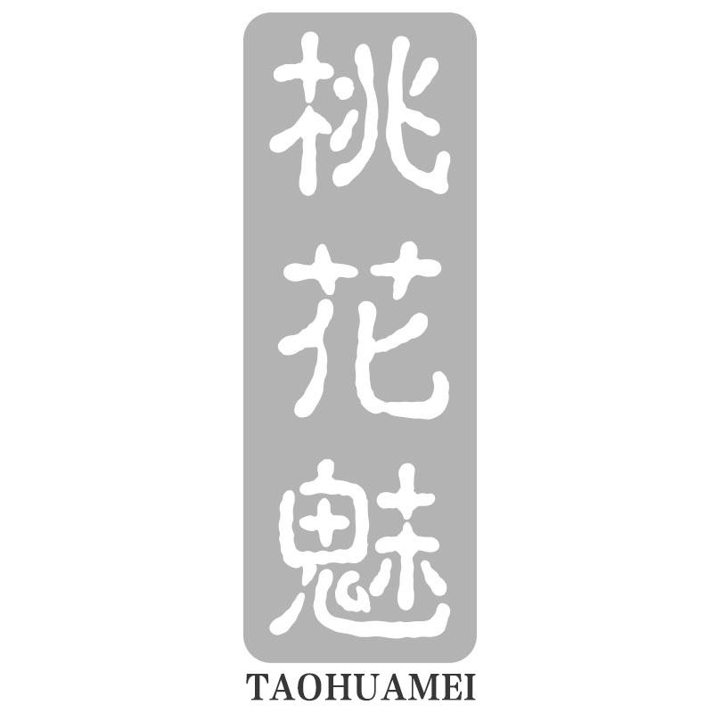 桃花魅