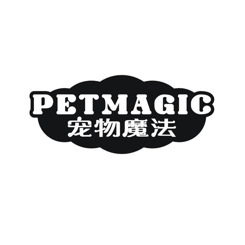 宠物魔法 PETMAGIC