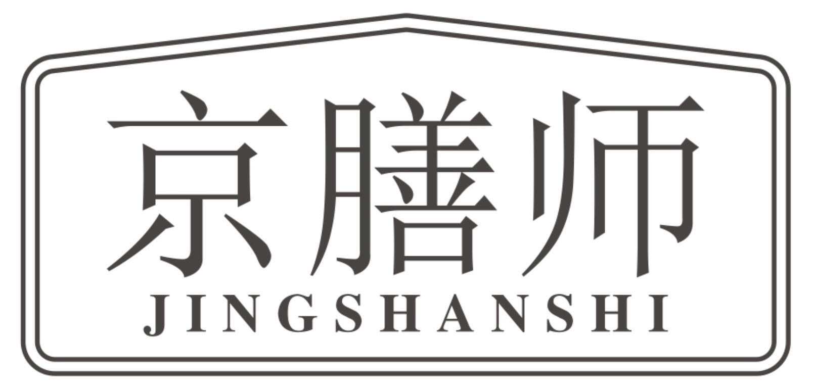 京膳师JINGSHANSHI