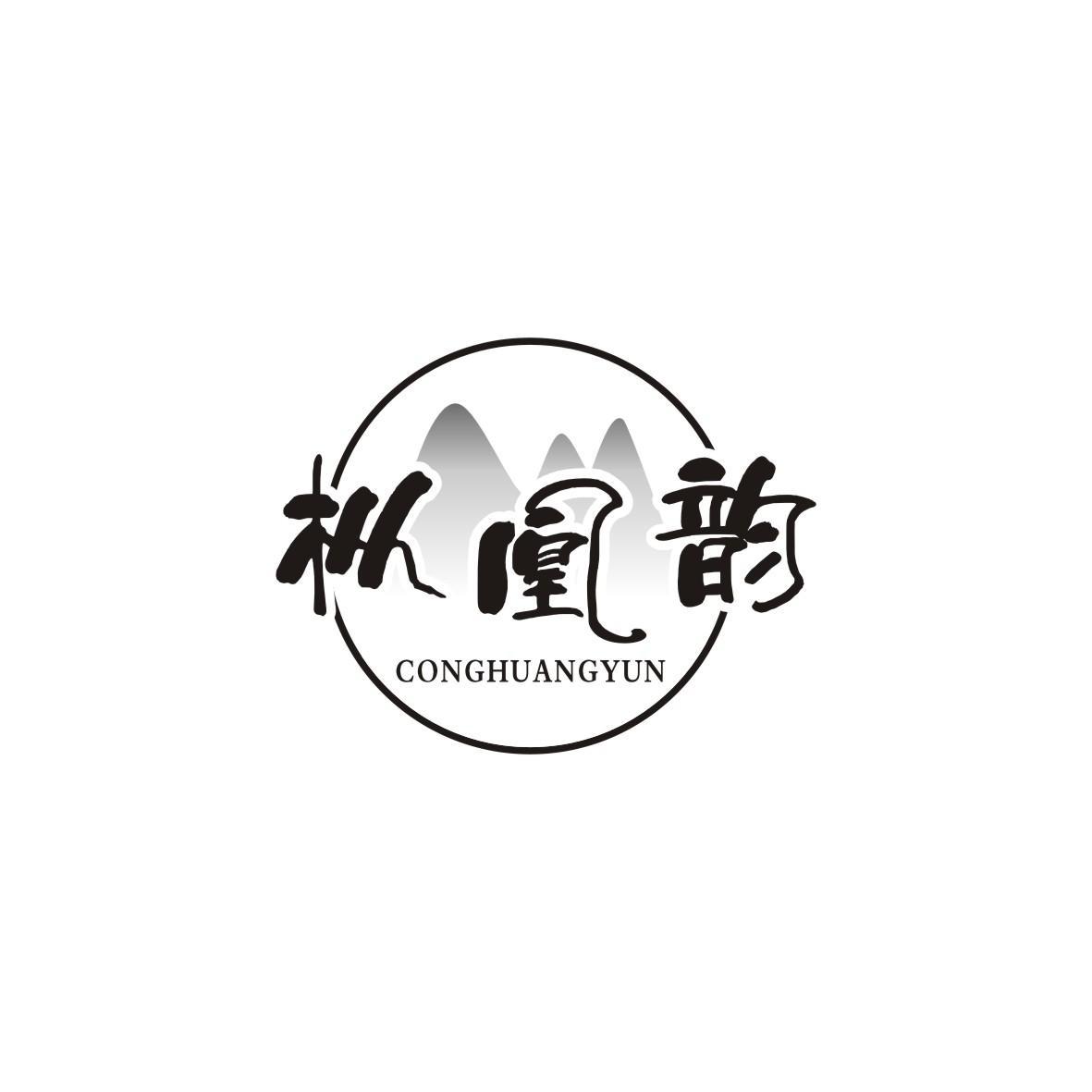 枞凰韵
