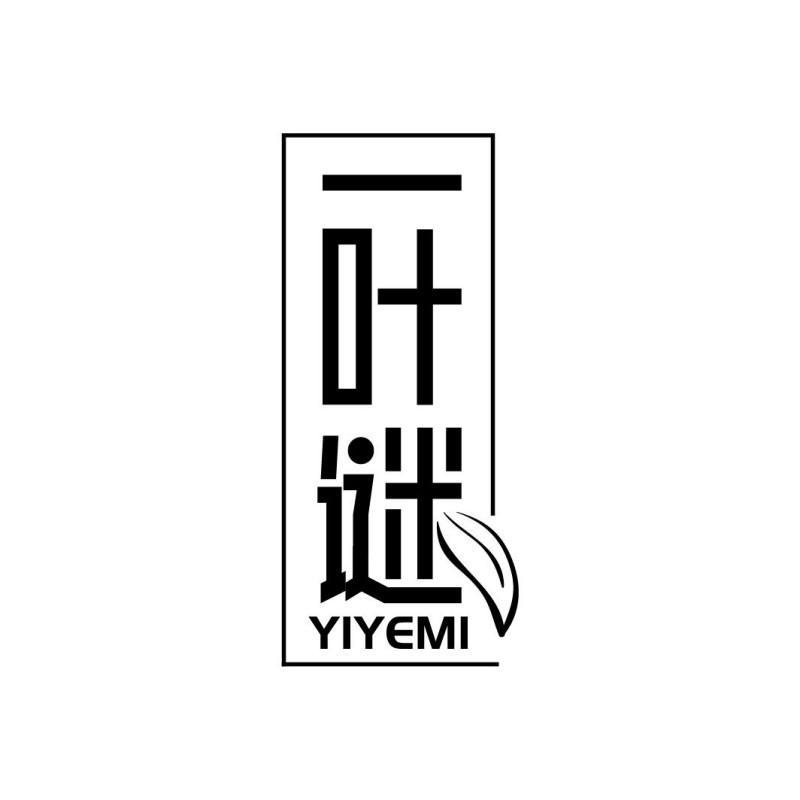 一叶谜