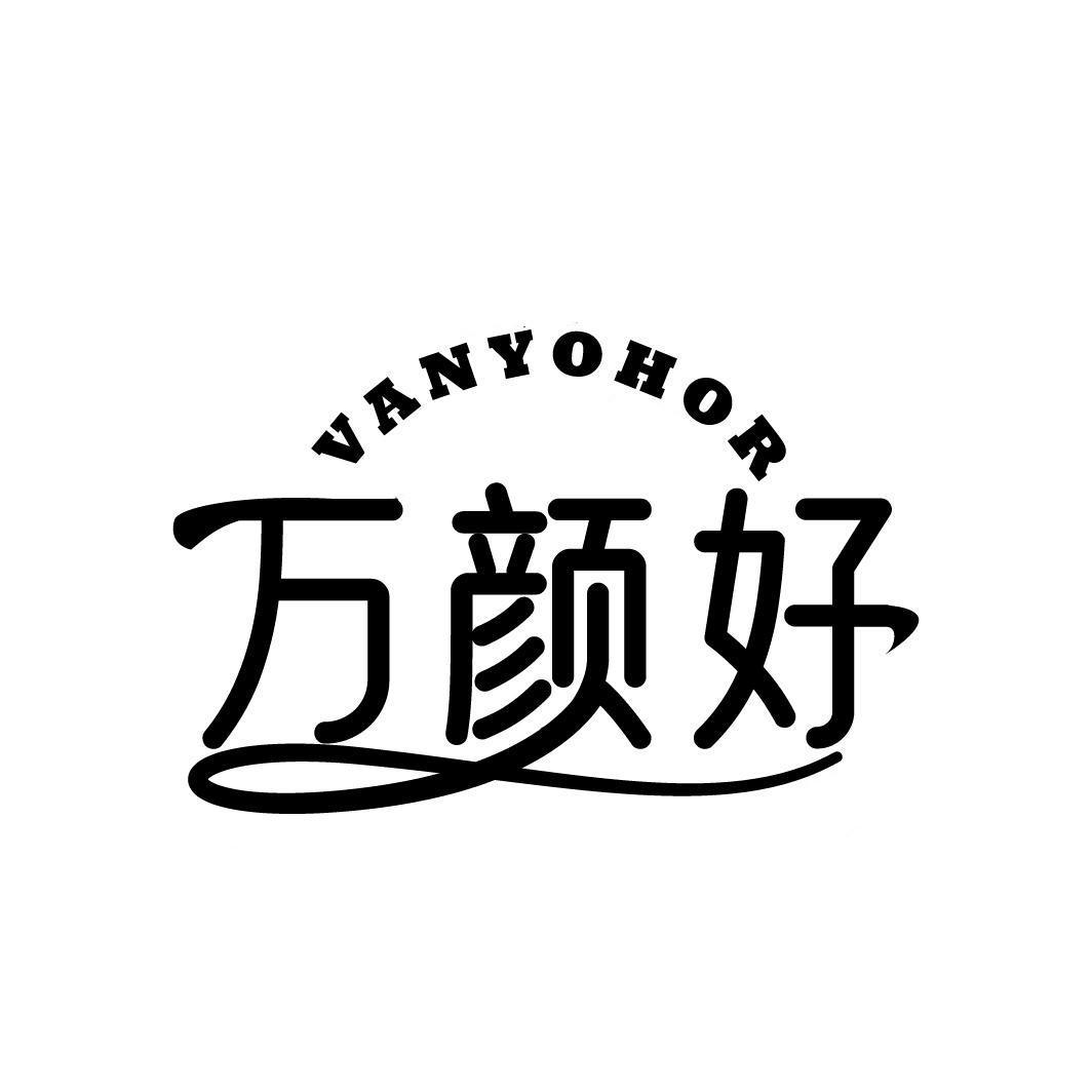 VANYOHOR
 万颜好