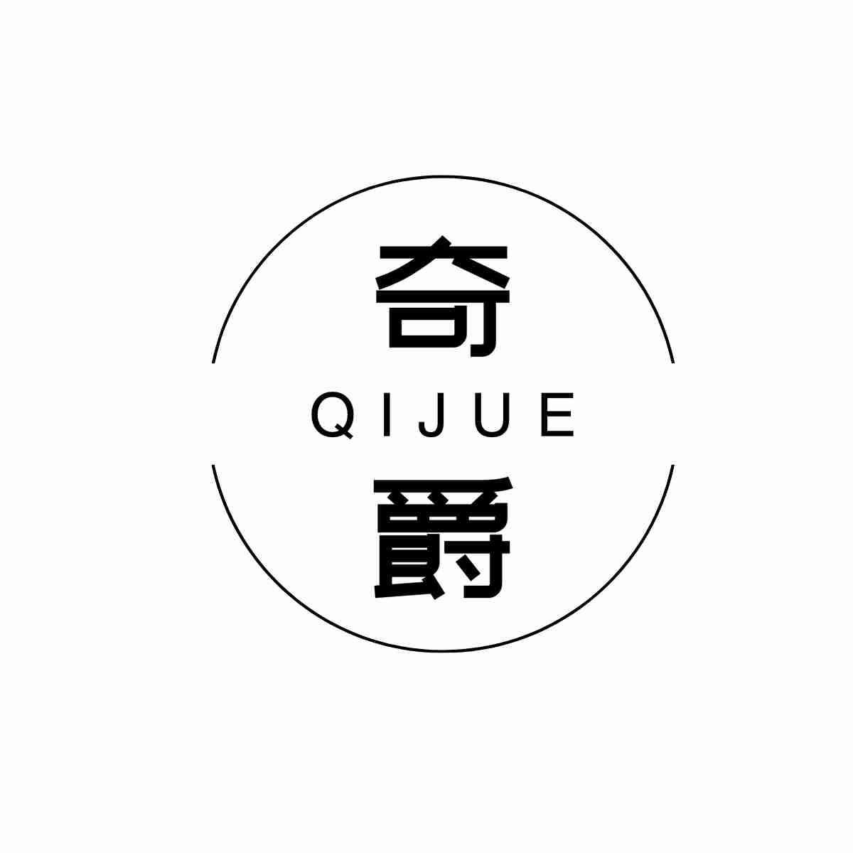 奇爵