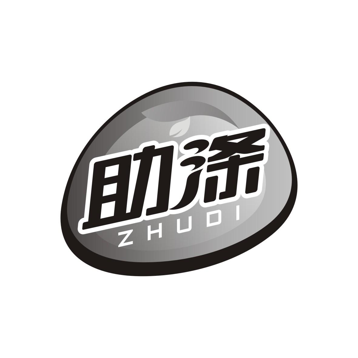 助涤    ZHUDI