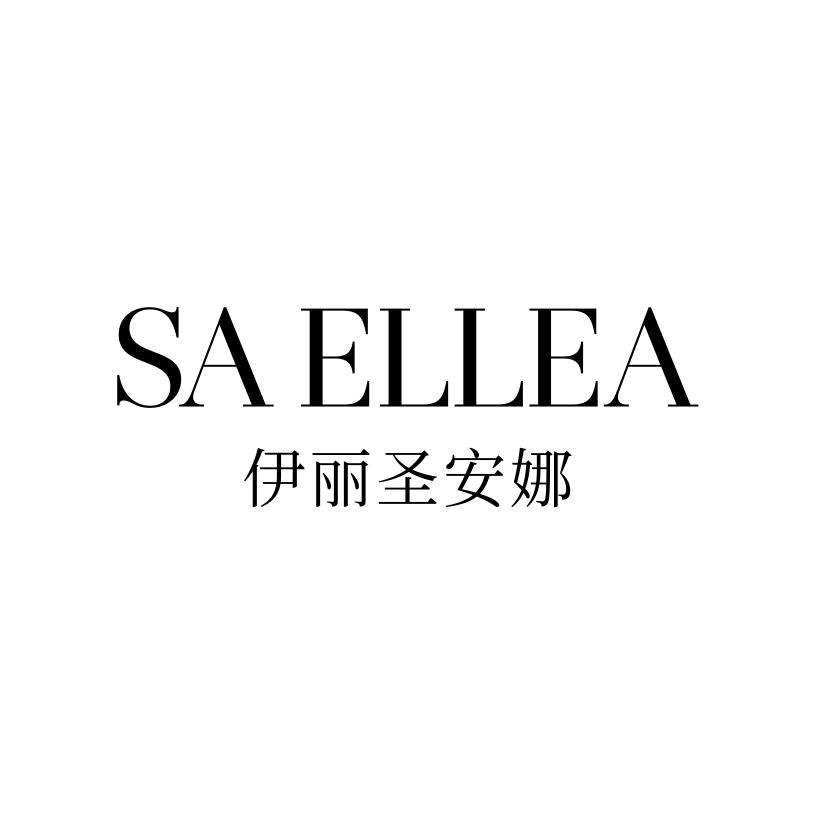 伊丽圣安娜
SA ELLEA