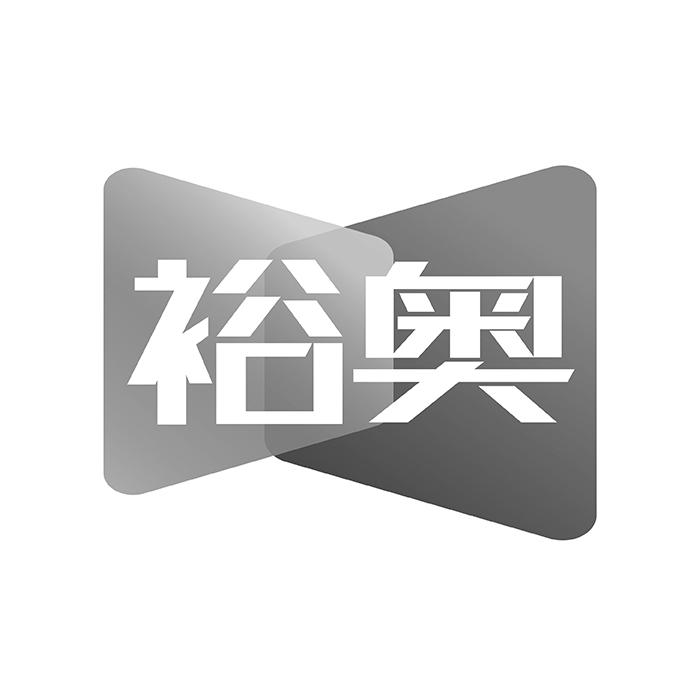 裕奥