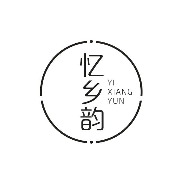 忆乡韵