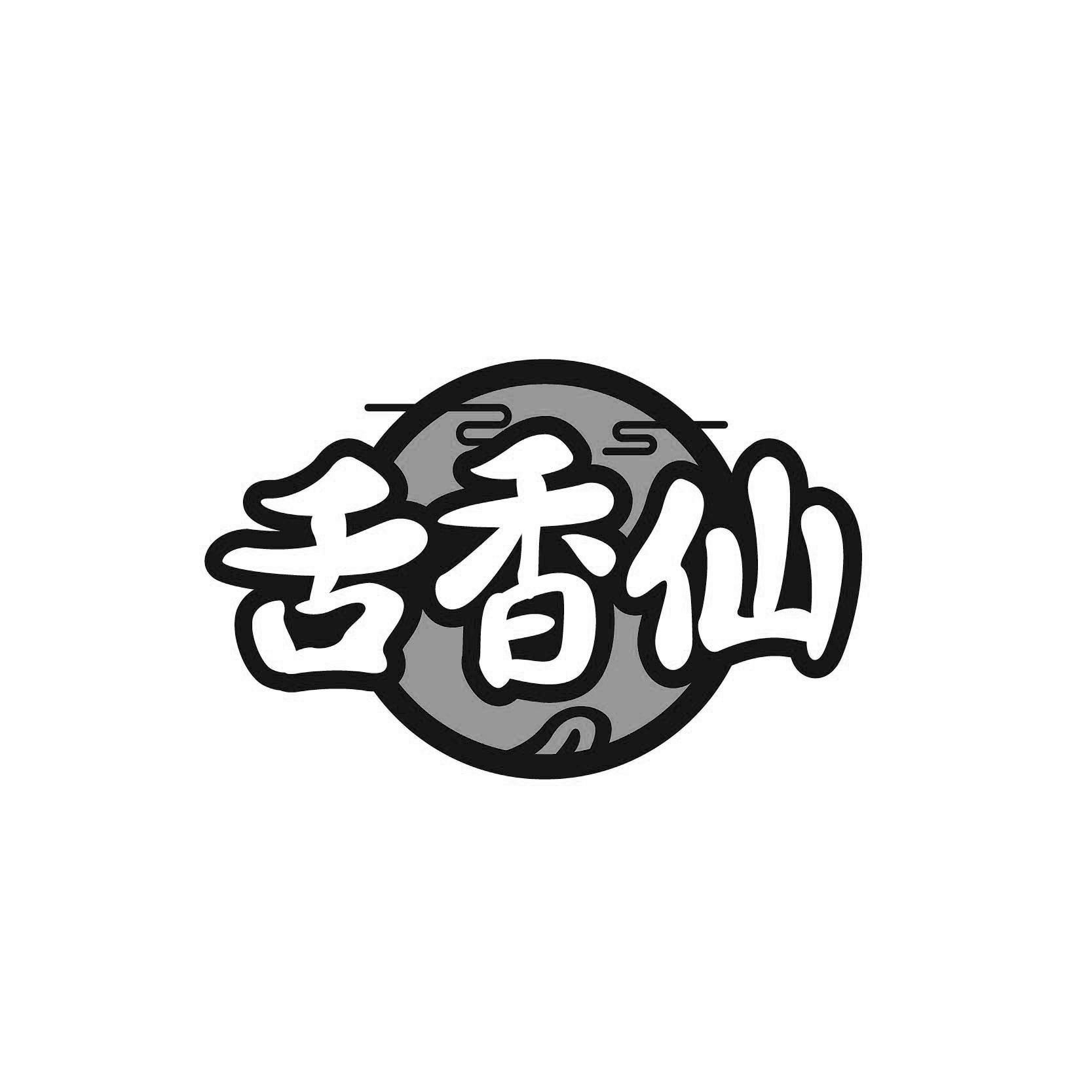舌香仙