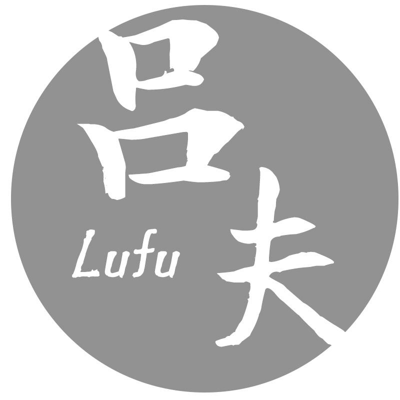 吕夫