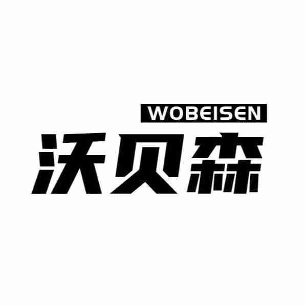 沃贝森