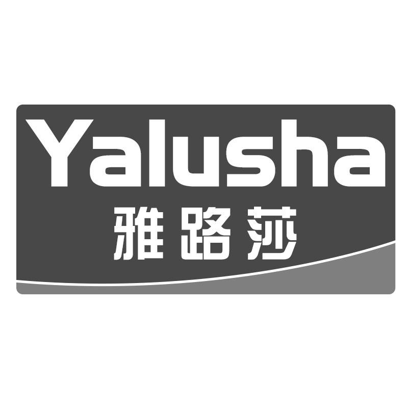 雅路莎
