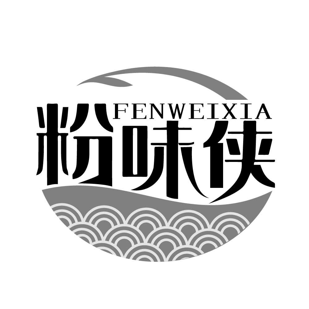 粉味侠