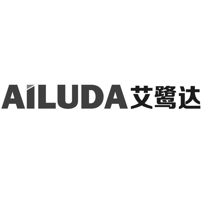 艾鹭达