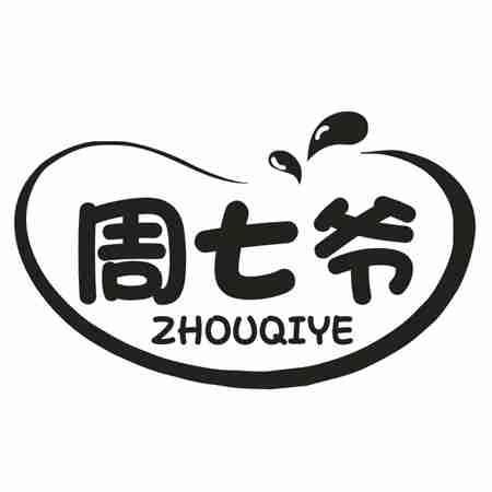 周七爷