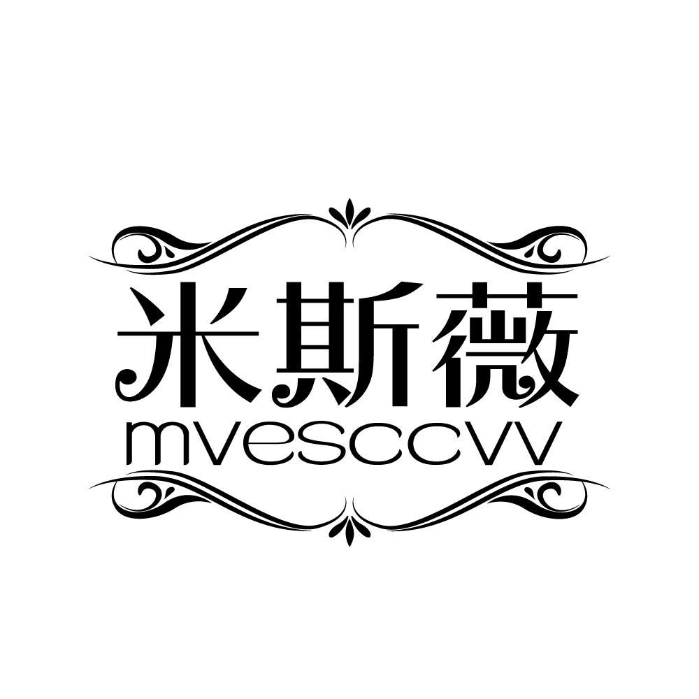 米斯薇