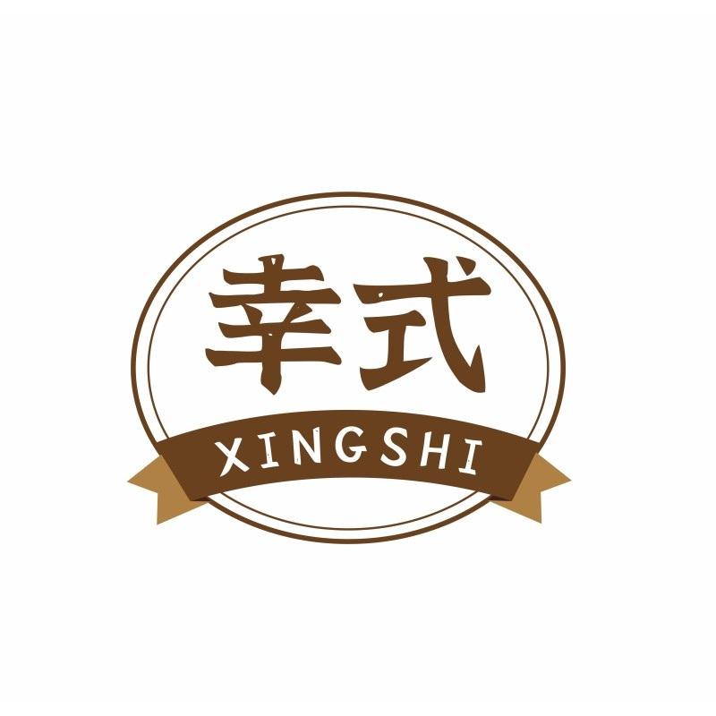 幸式