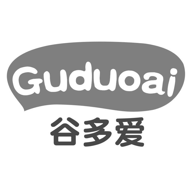 谷多爱