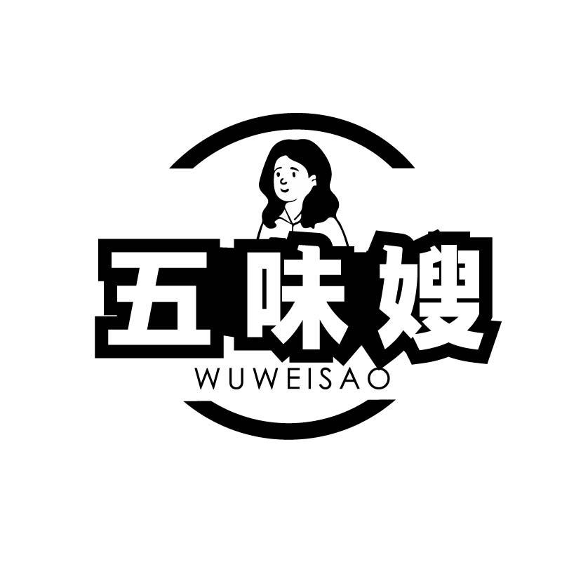 五味嫂