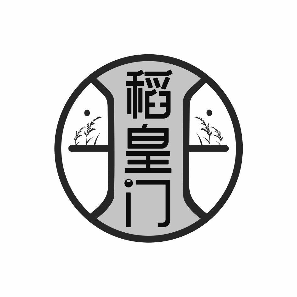 稻皇门