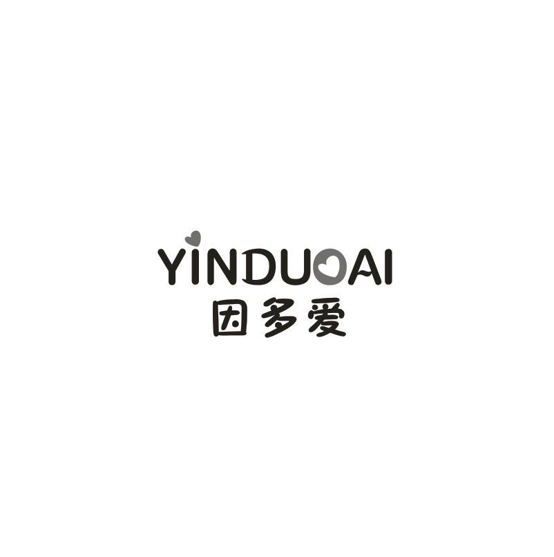 因多爱
