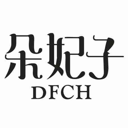 朵妃子 DFCH