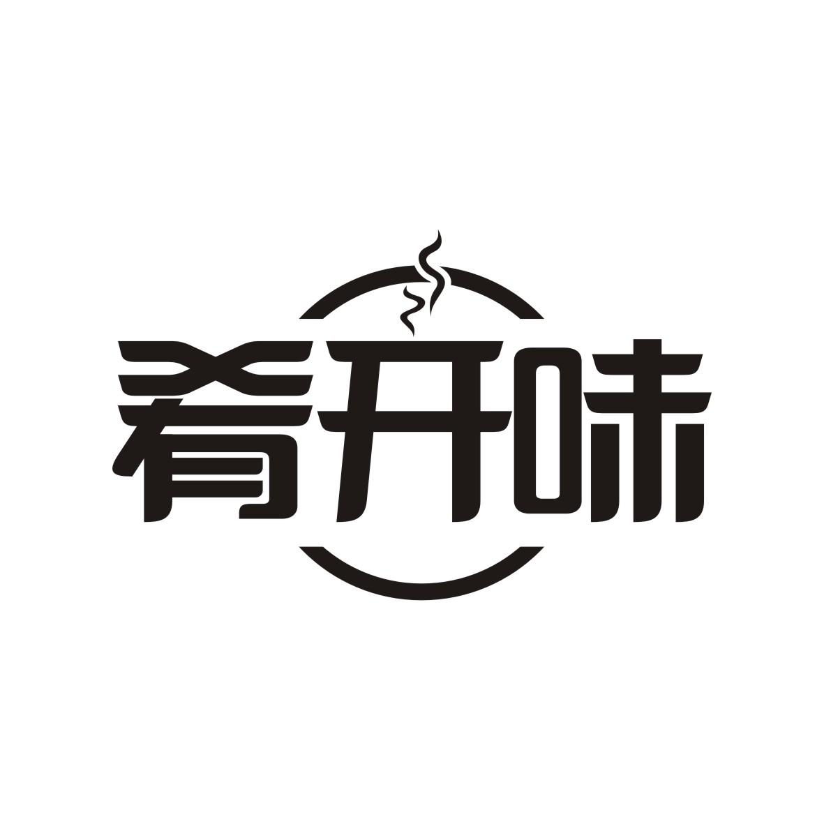 肴开味