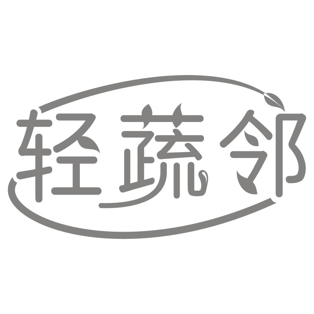 爱蔬纪