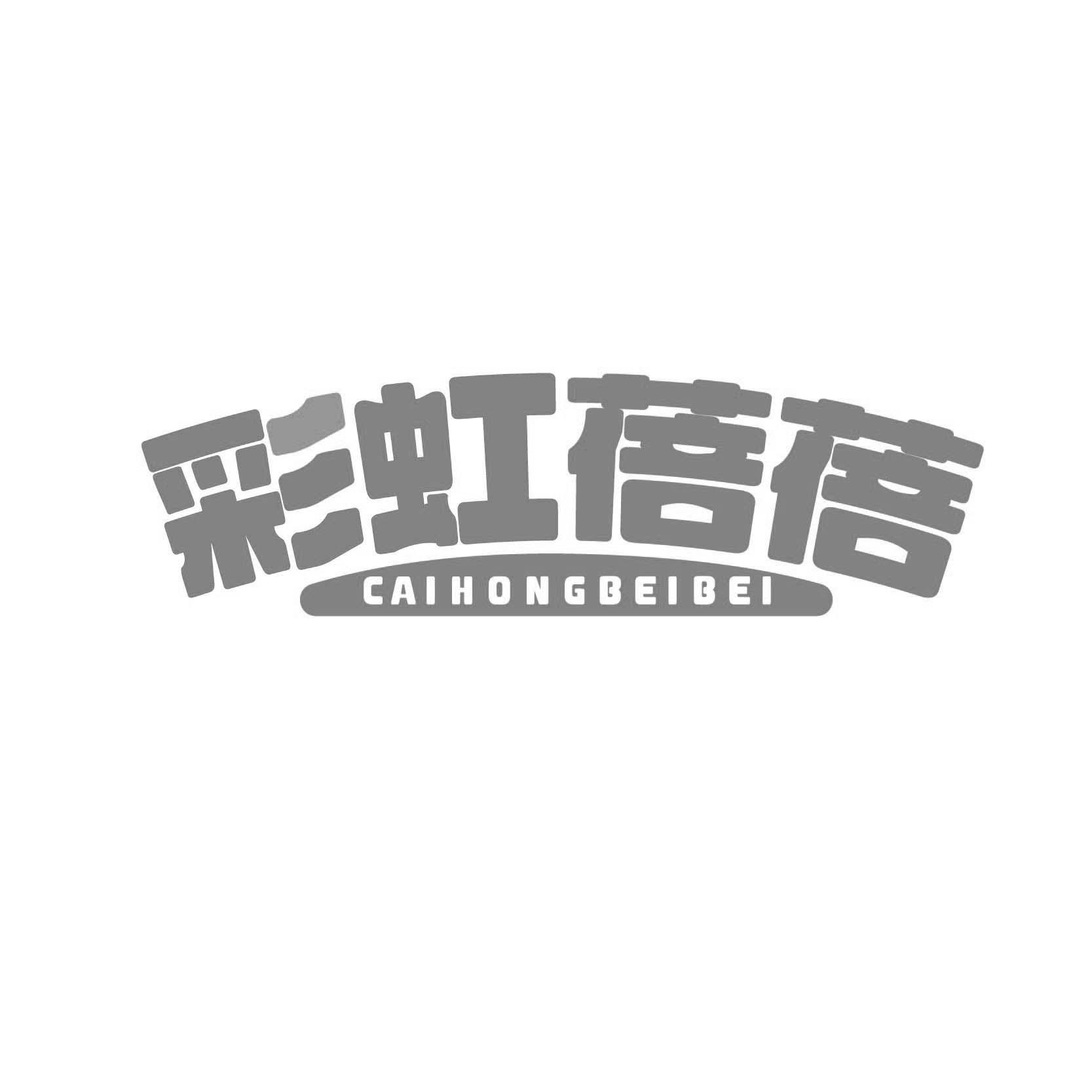 彩虹蓓蓓