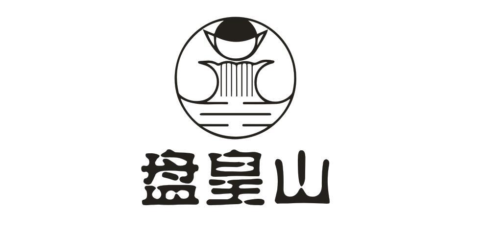 盘皇山