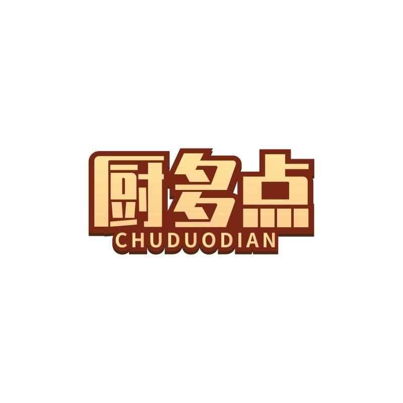 厨多点