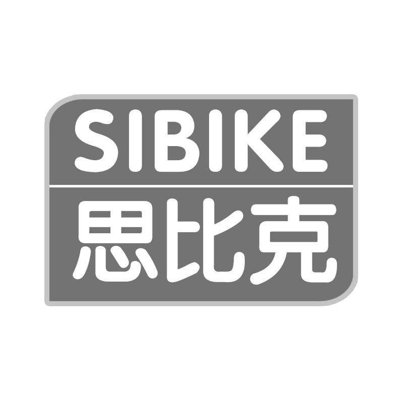 思比克