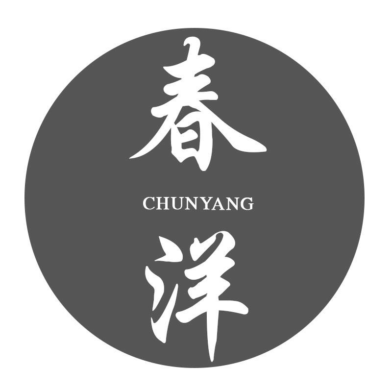 春洋