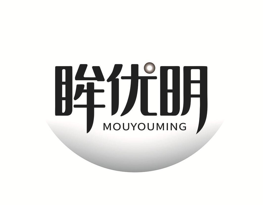 眸优明MOUYOUMING