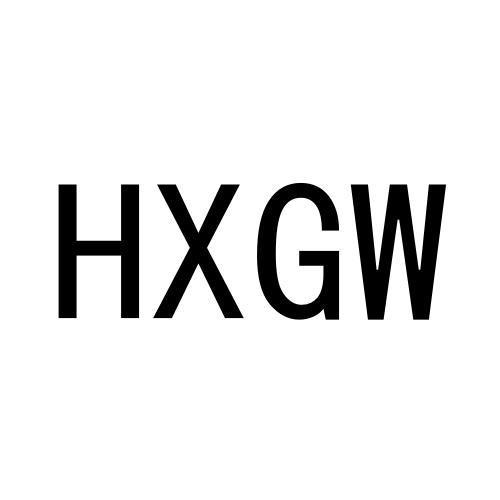 HXGW