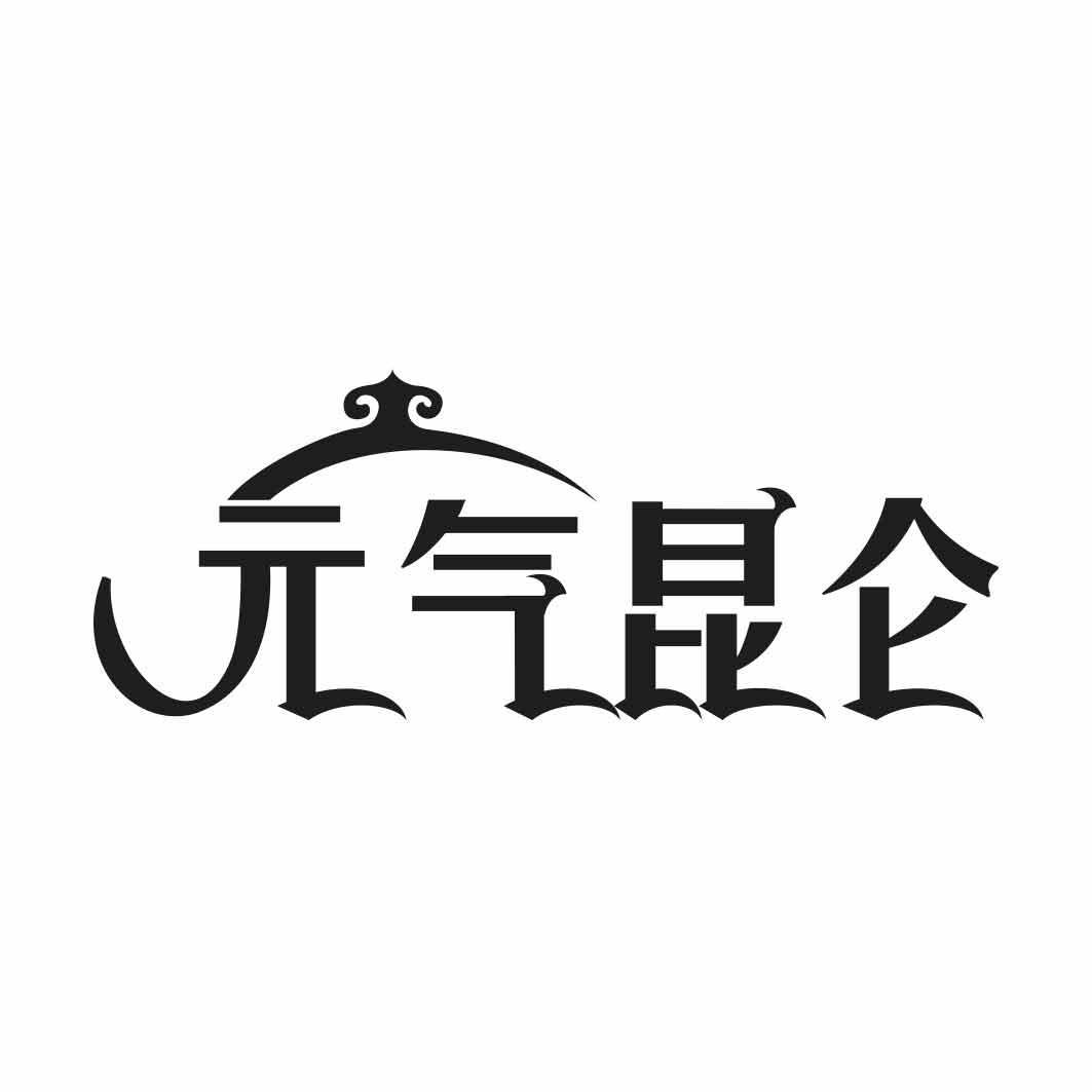  气昆仑