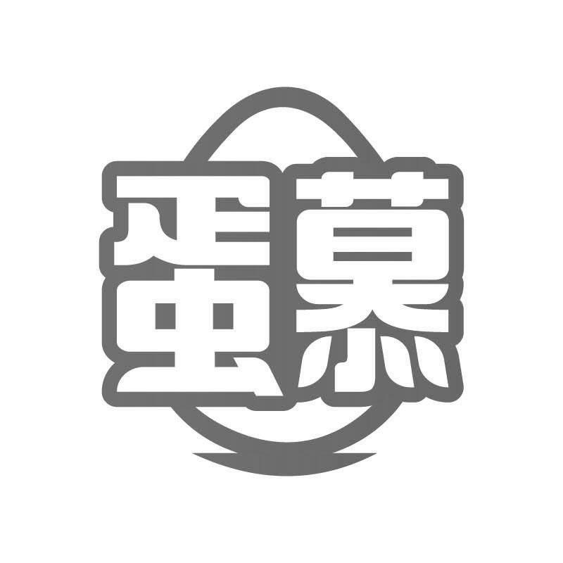 蛋慕