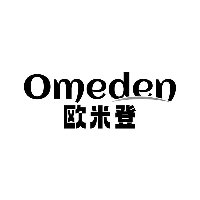 OMEDEN 欧米登