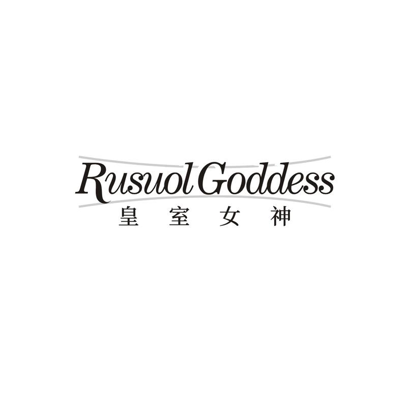 皇室女神 RUSUOLGODDESS